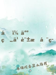 哎，人王
